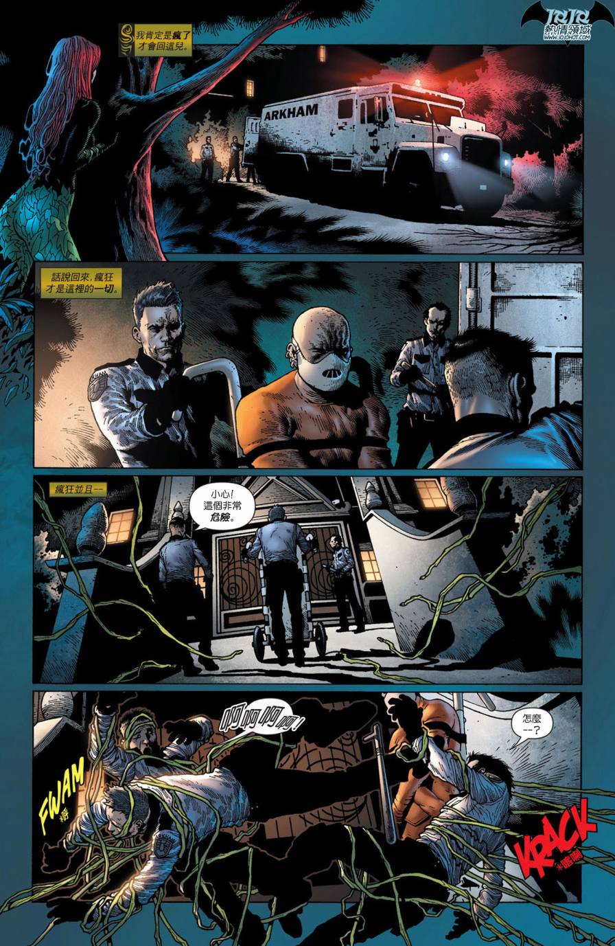 侦探漫画 蝙蝠侠 第14卷 第24页