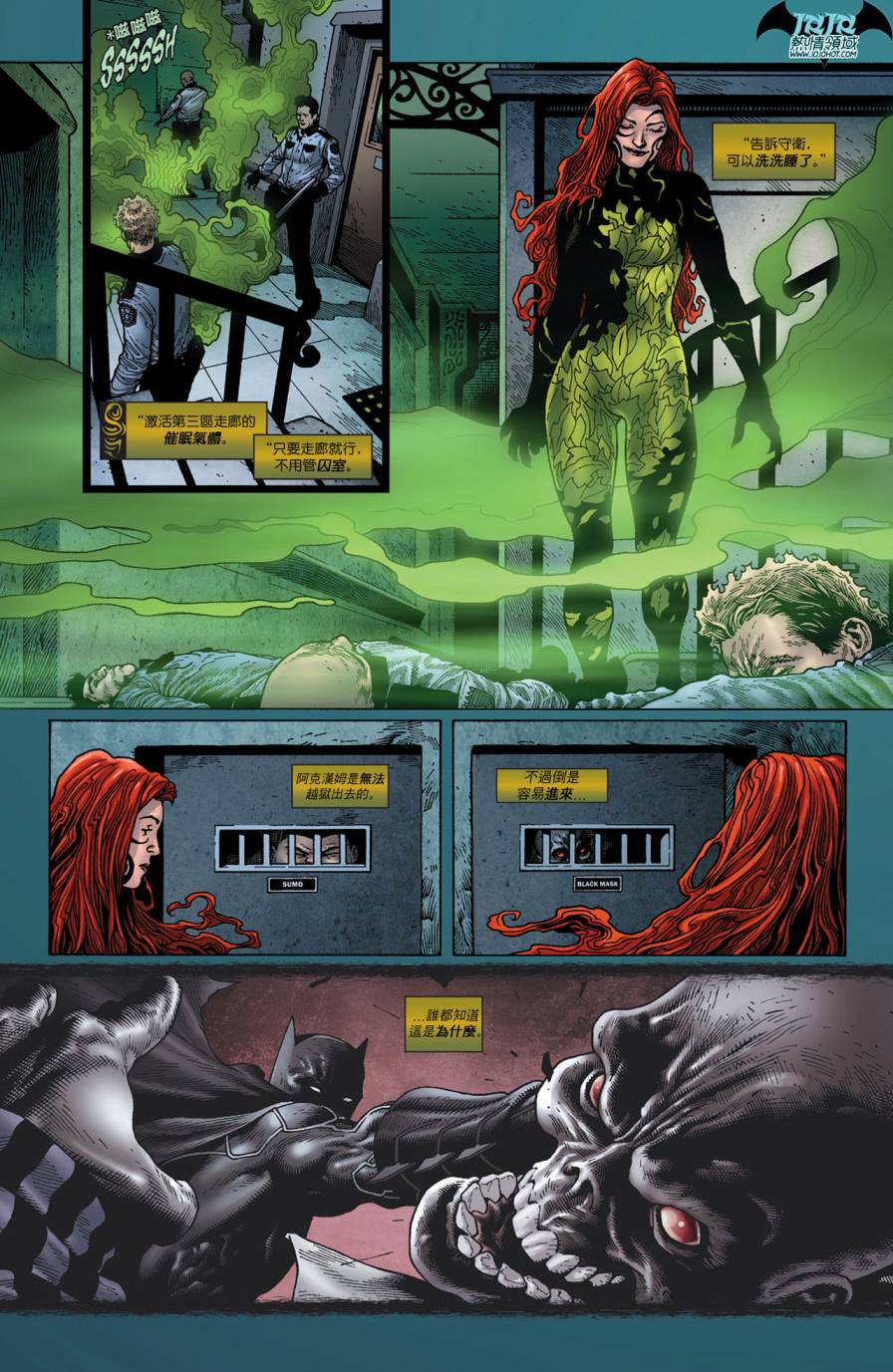 侦探漫画 蝙蝠侠 第14卷 第27页