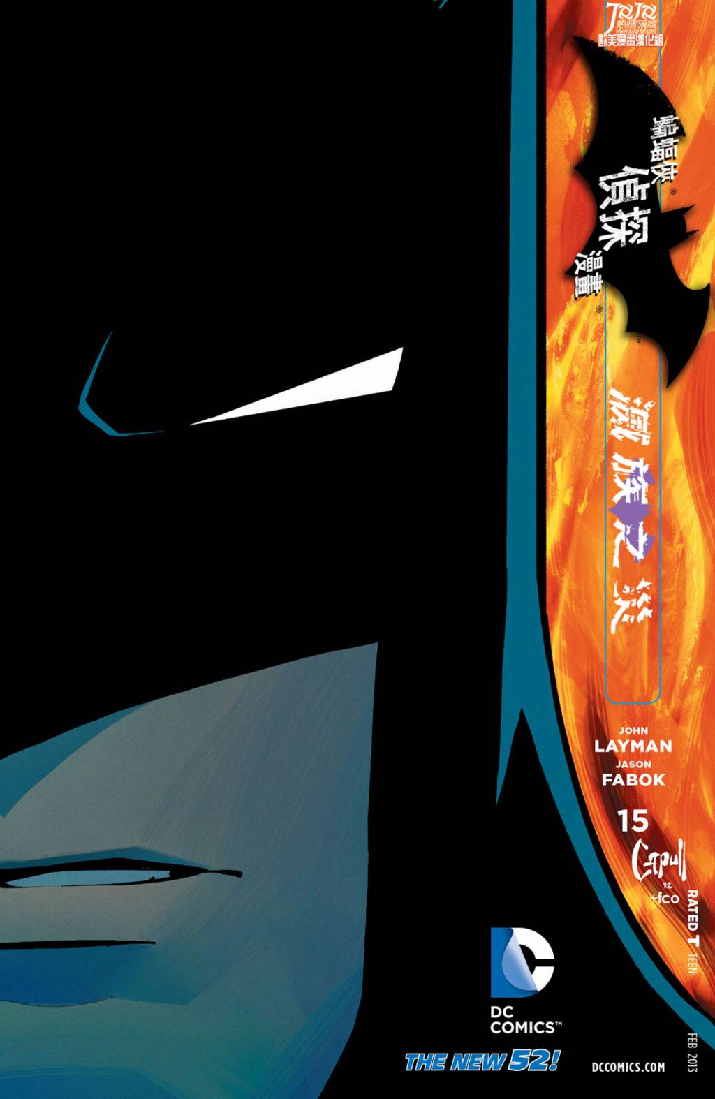 侦探漫画 蝙蝠侠 第15卷 第2页