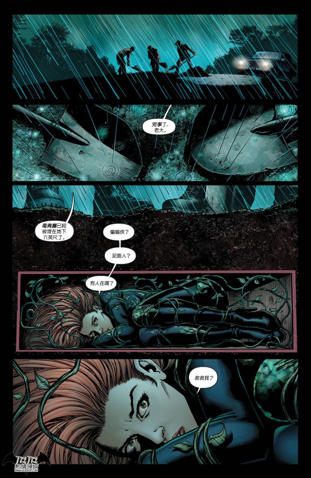 侦探漫画 蝙蝠侠 第15卷 第3页