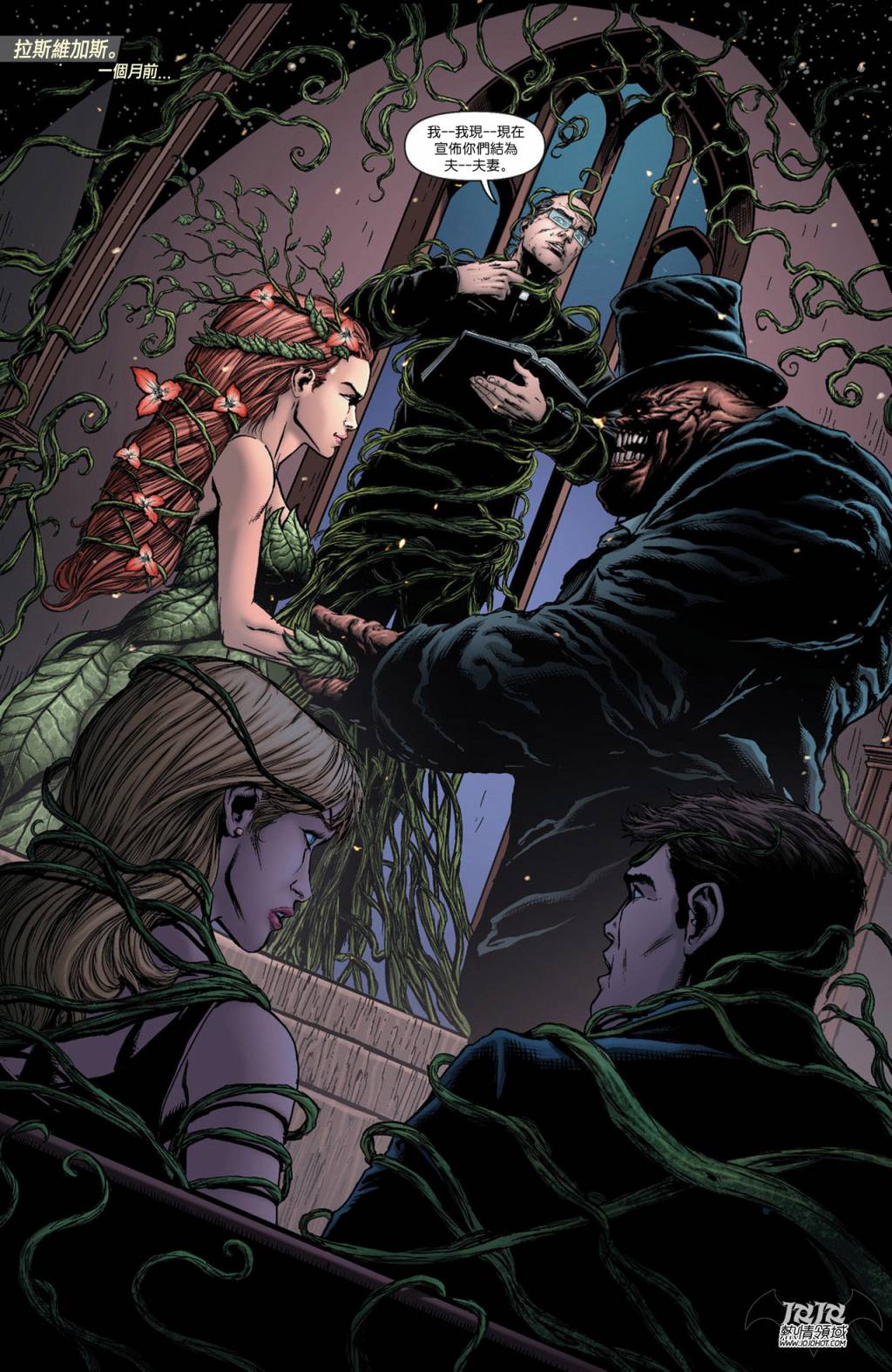 侦探漫画 蝙蝠侠 第15卷 第4页