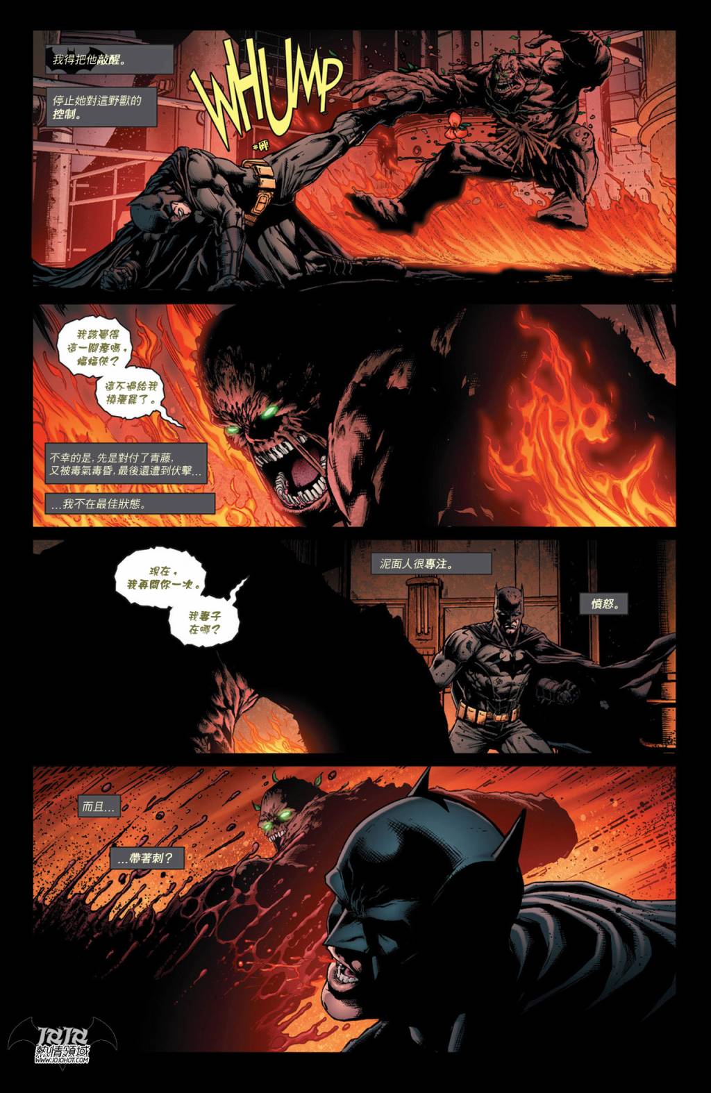 侦探漫画 蝙蝠侠 第15卷 第8页