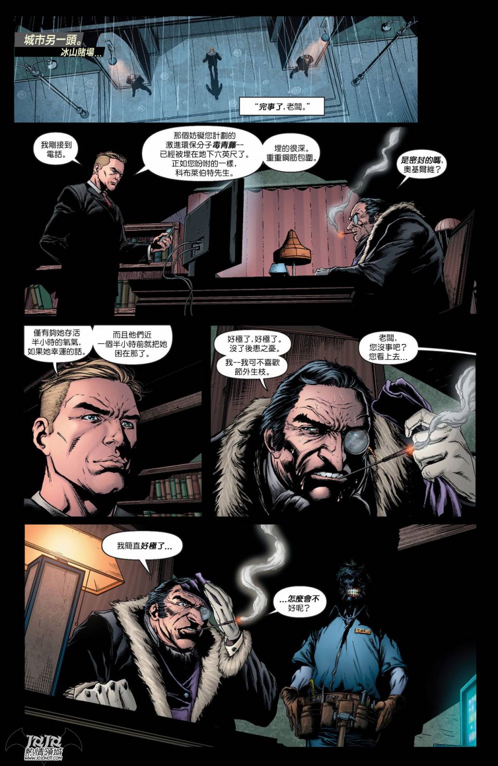 侦探漫画 蝙蝠侠 第15卷 第10页