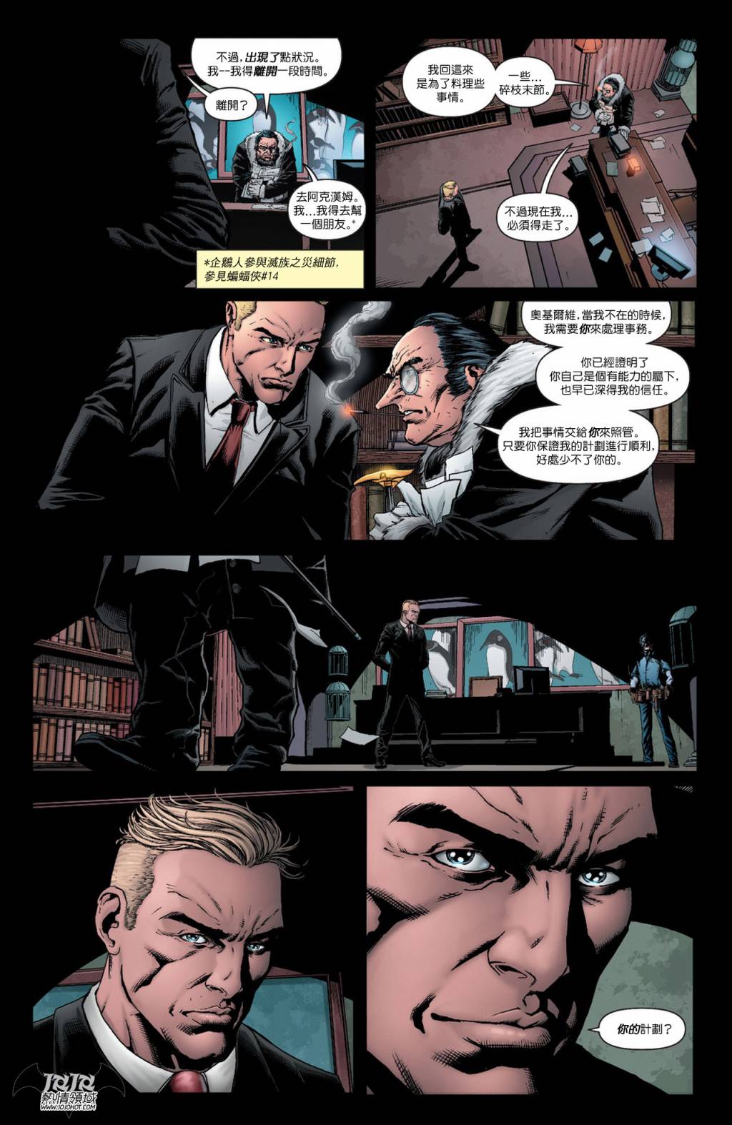 侦探漫画 蝙蝠侠 第15卷 第11页