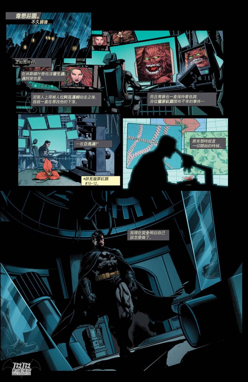侦探漫画 蝙蝠侠 第15卷 第12页
