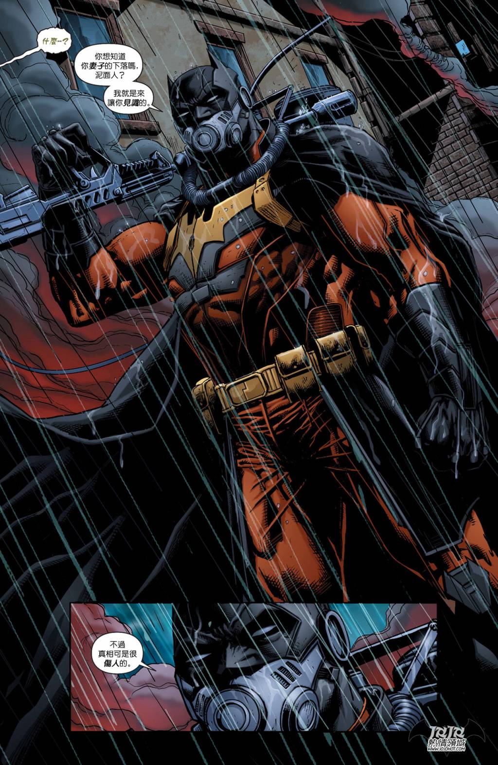 侦探漫画 蝙蝠侠 第15卷 第14页