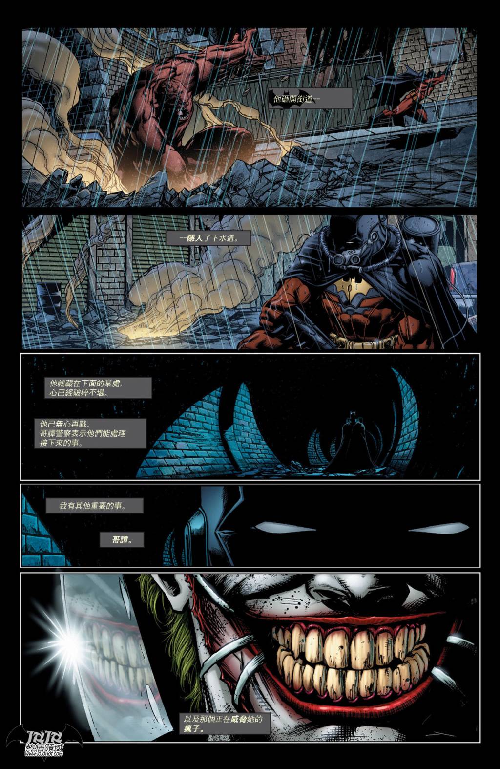 侦探漫画 蝙蝠侠 第15卷 第18页