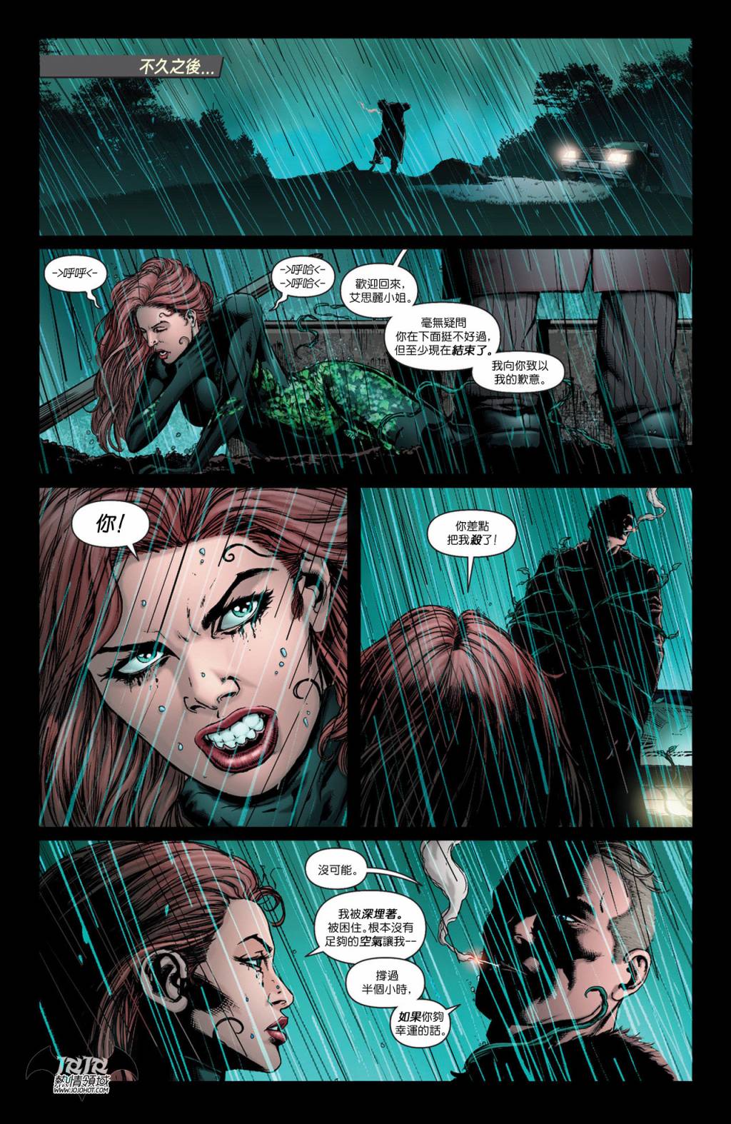 侦探漫画 蝙蝠侠 第15卷 第19页