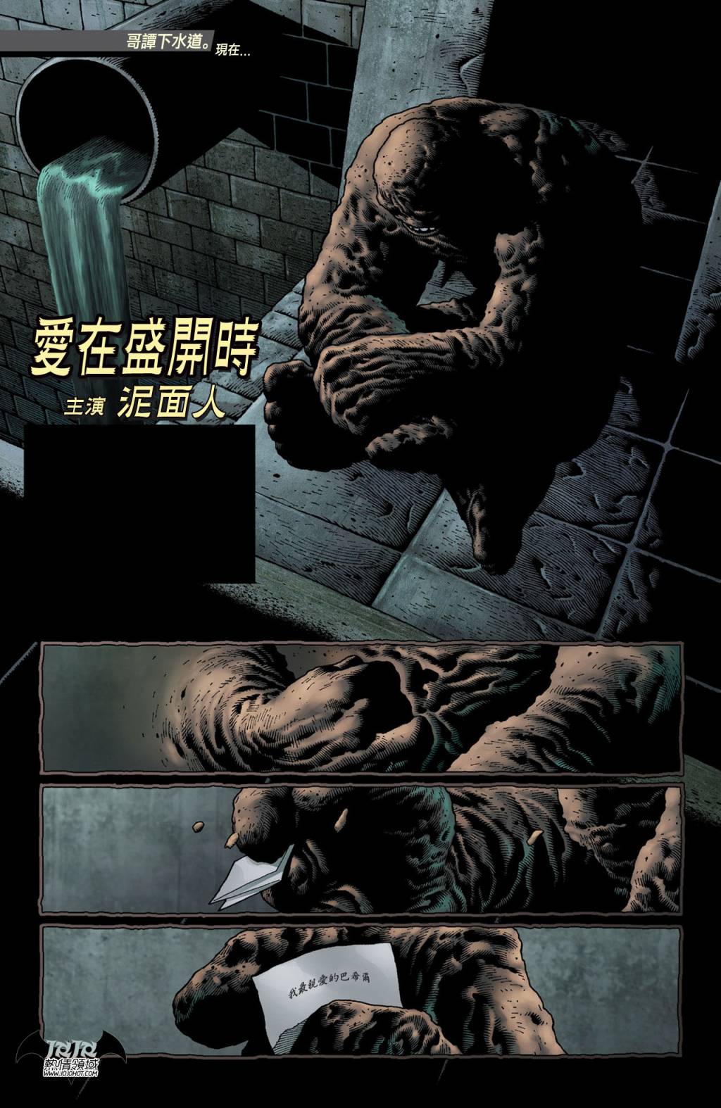 侦探漫画 蝙蝠侠 第15卷 第22页