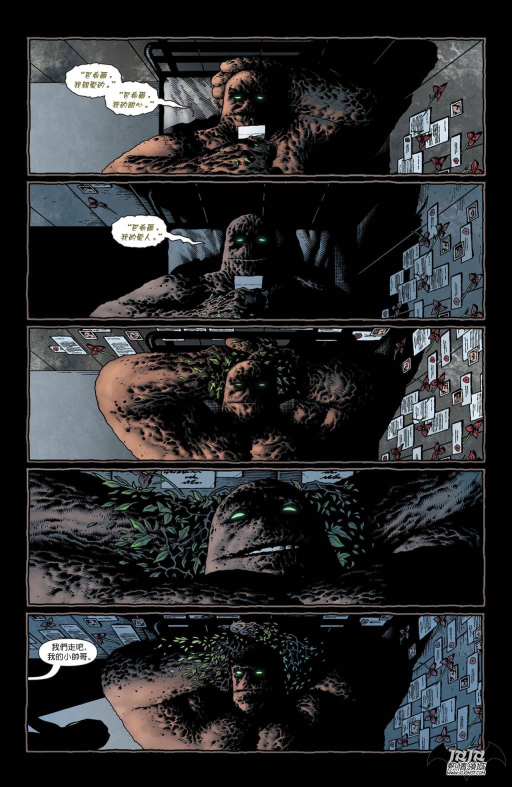 侦探漫画 蝙蝠侠 第15卷 第25页