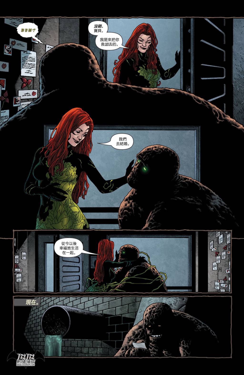 侦探漫画 蝙蝠侠 第15卷 第26页