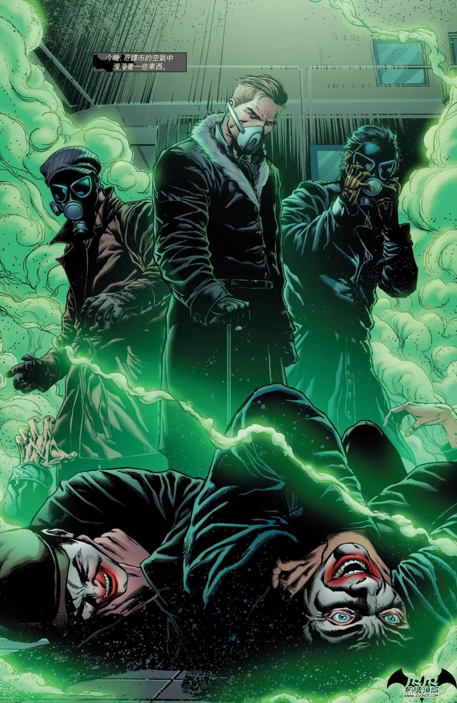 侦探漫画 蝙蝠侠 第16卷 第3页