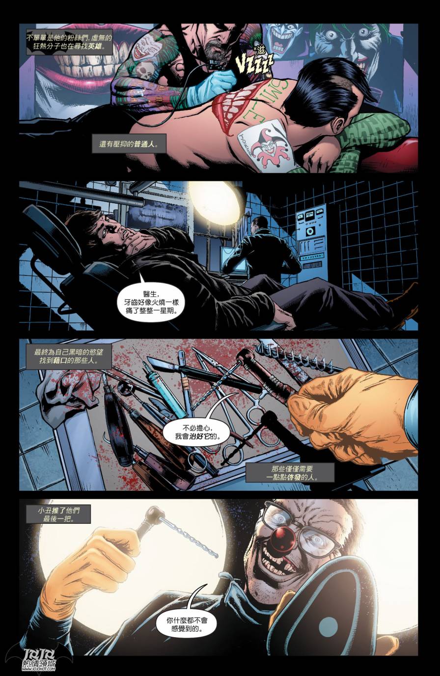 侦探漫画 蝙蝠侠 第16卷 第5页