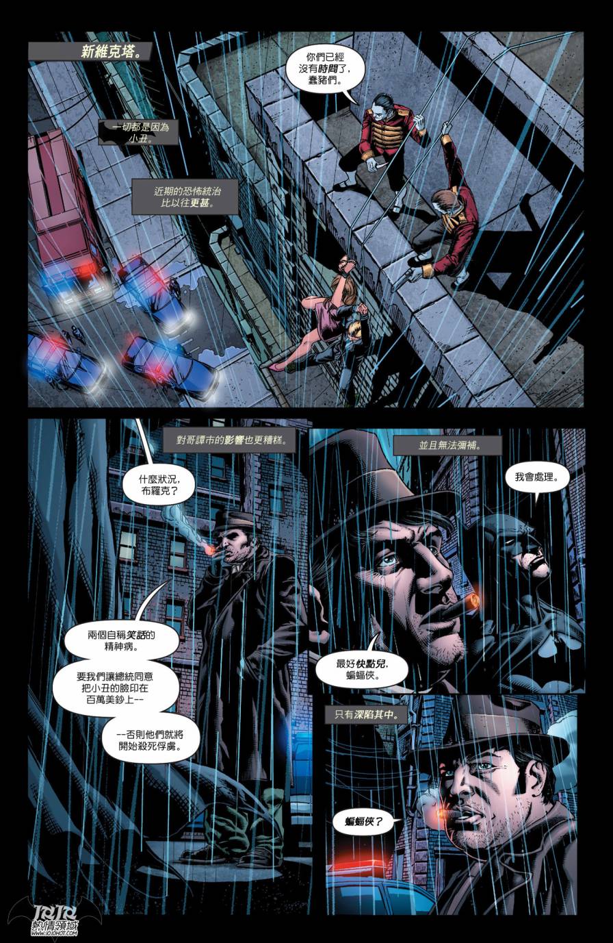 侦探漫画 蝙蝠侠 第16卷 第15页