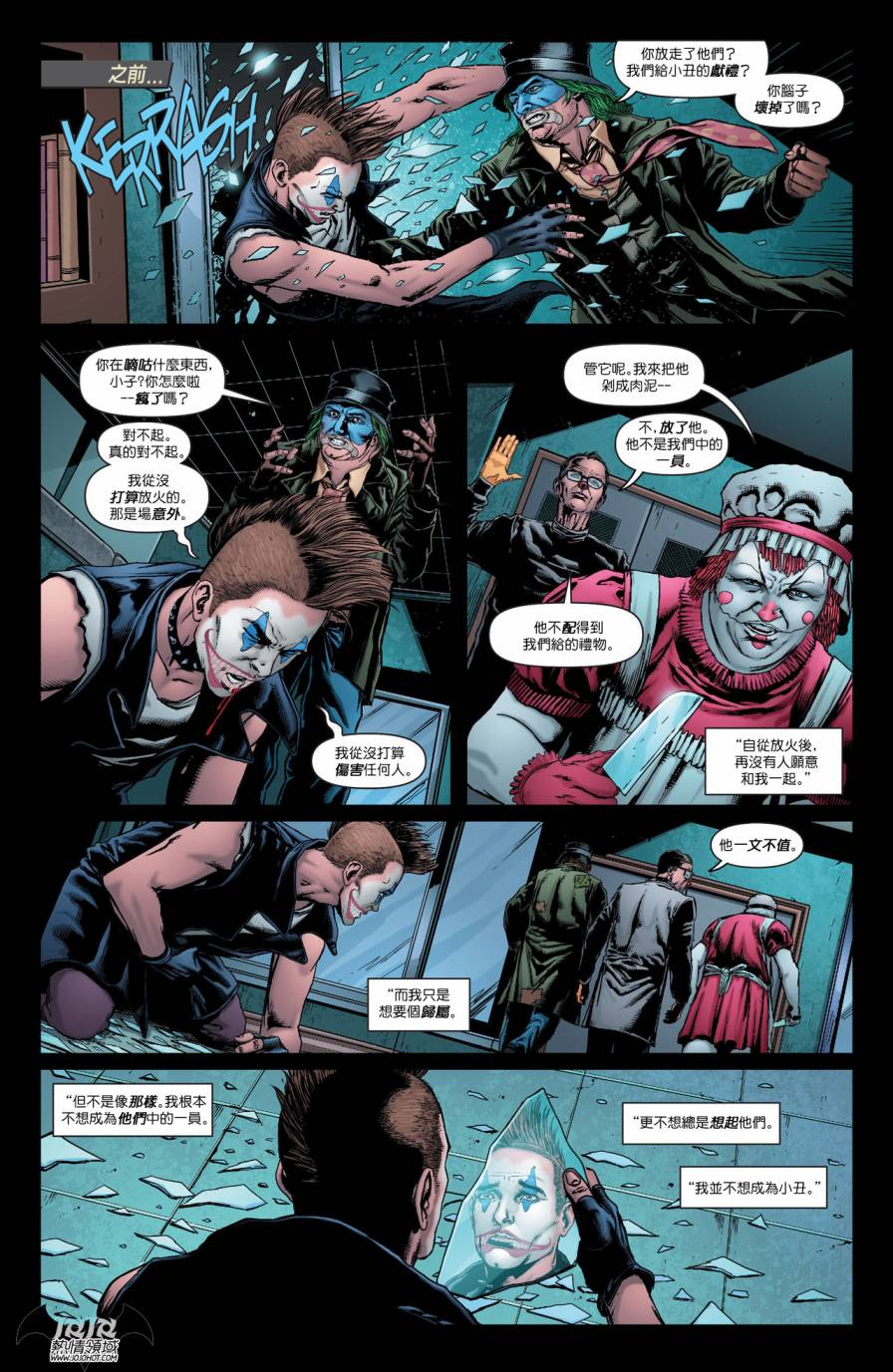 侦探漫画 蝙蝠侠 第16卷 第19页