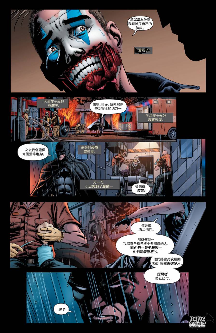 侦探漫画 蝙蝠侠 第16卷 第20页