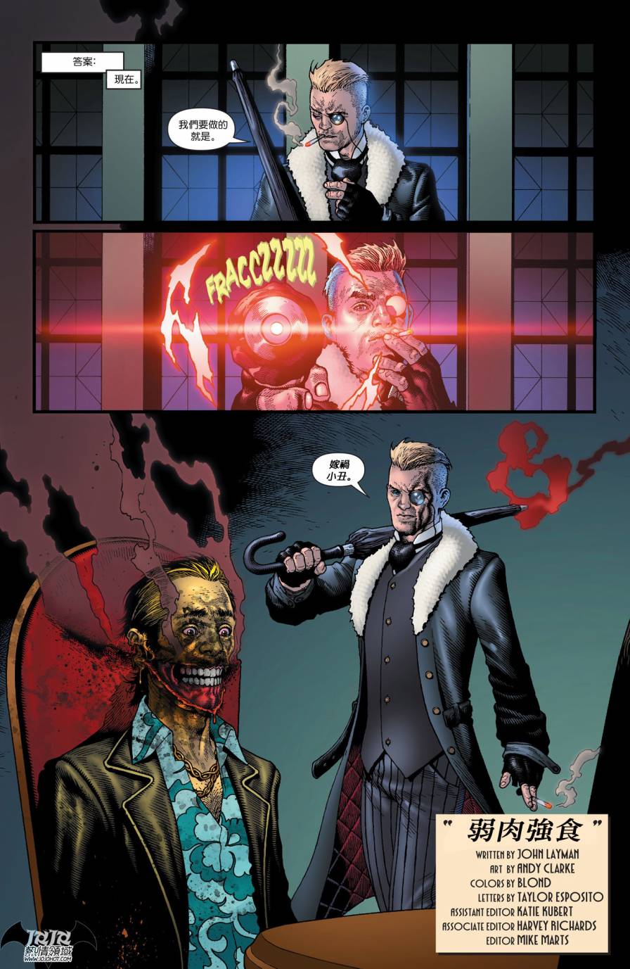 侦探漫画 蝙蝠侠 第16卷 第22页