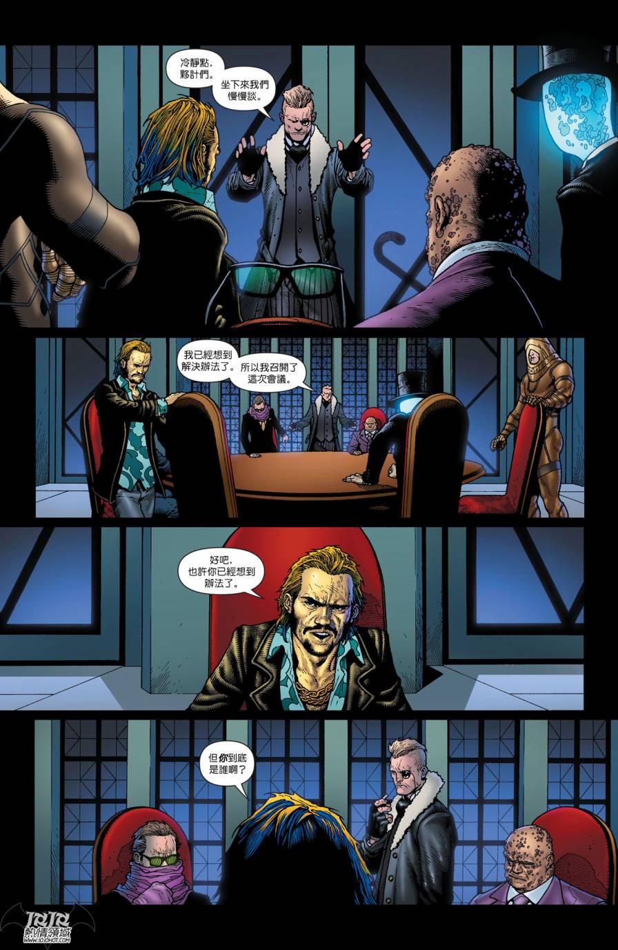 侦探漫画 蝙蝠侠 第16卷 第25页