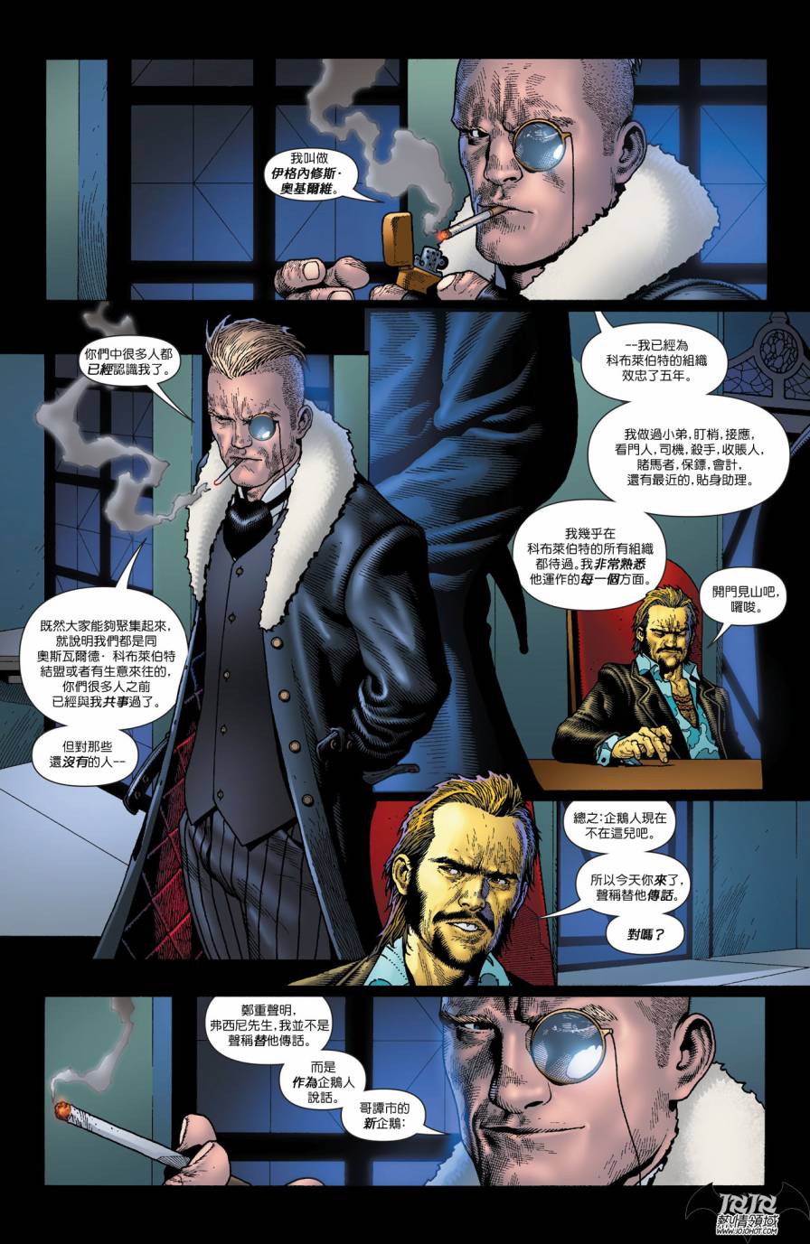 侦探漫画 蝙蝠侠 第16卷 第26页