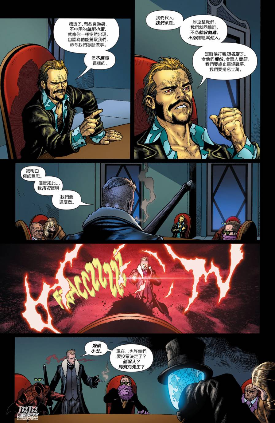 侦探漫画 蝙蝠侠 第16卷 第28页