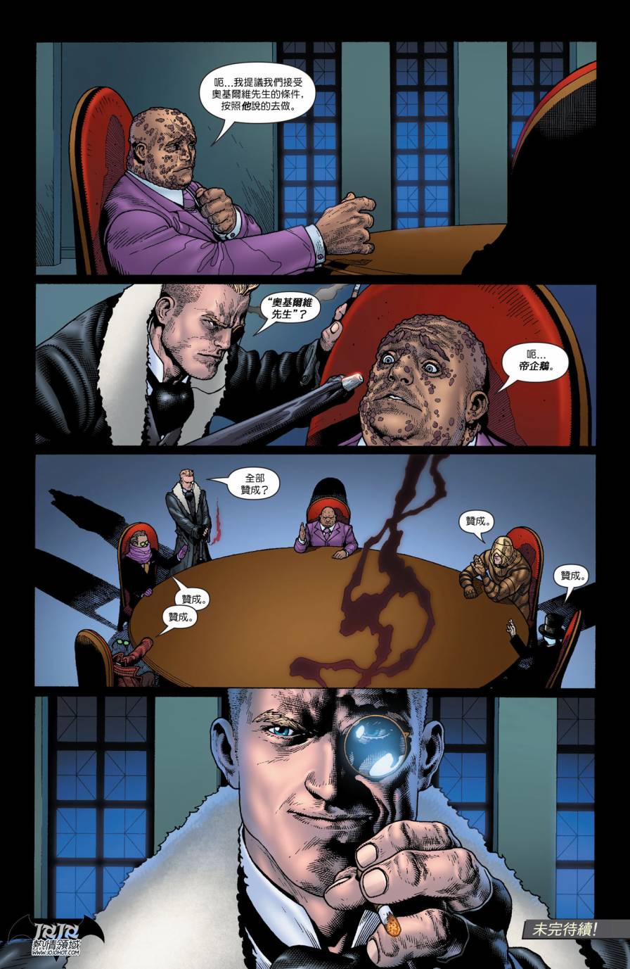 侦探漫画 蝙蝠侠 第16卷 第29页