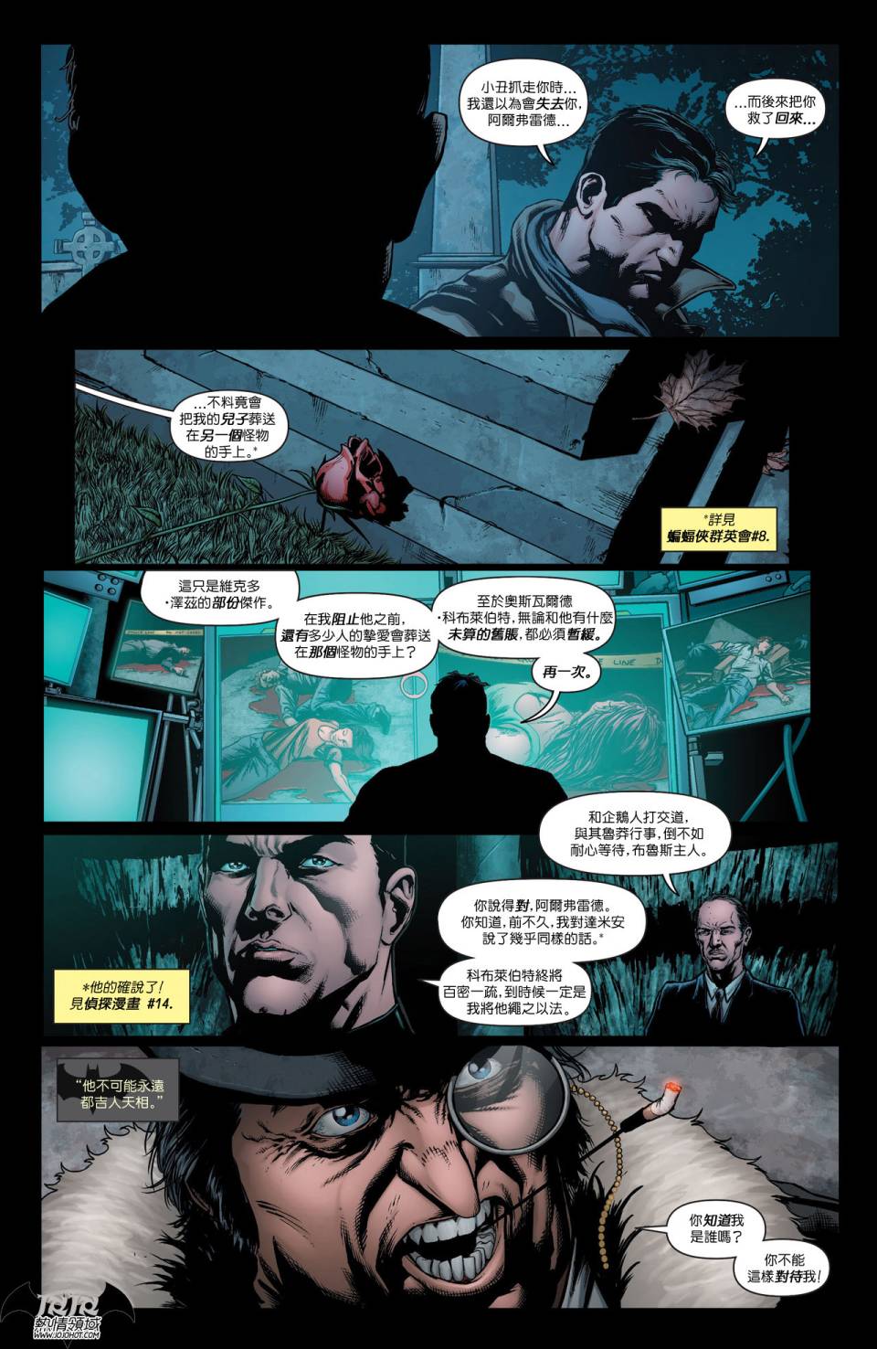 侦探漫画 蝙蝠侠 第18卷 第9页