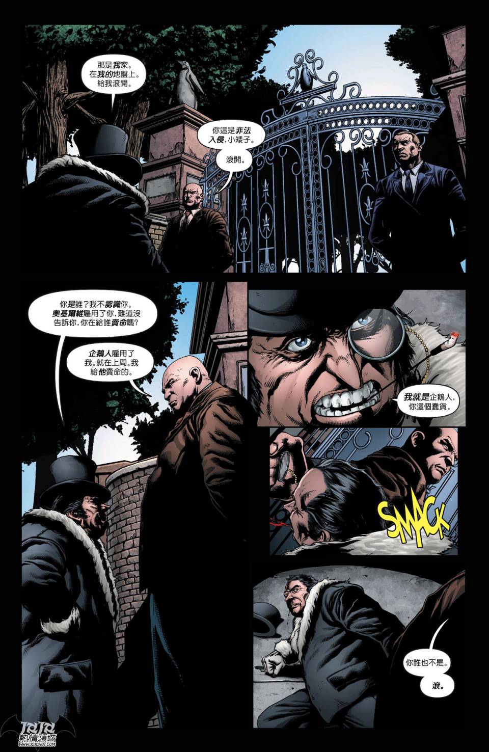 侦探漫画 蝙蝠侠 第18卷 第10页