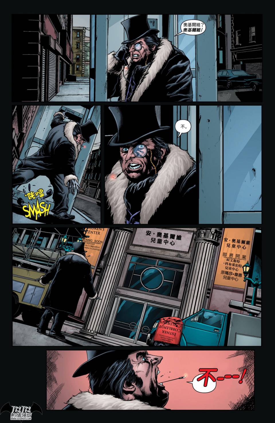 侦探漫画 蝙蝠侠 第18卷 第12页