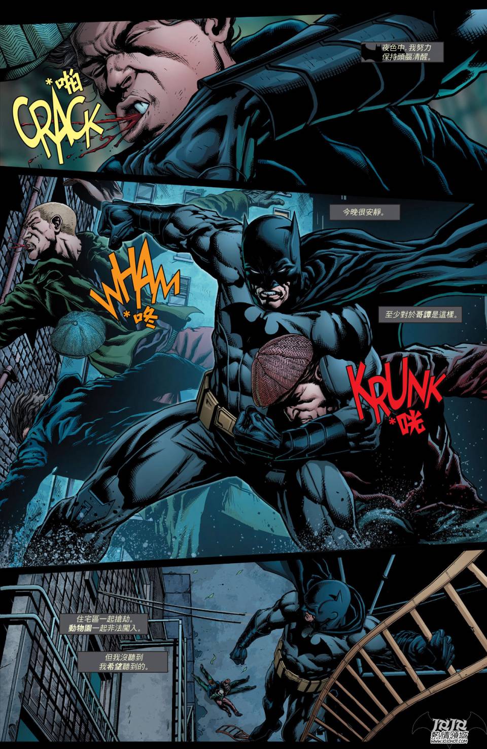 侦探漫画 蝙蝠侠 第18卷 第13页