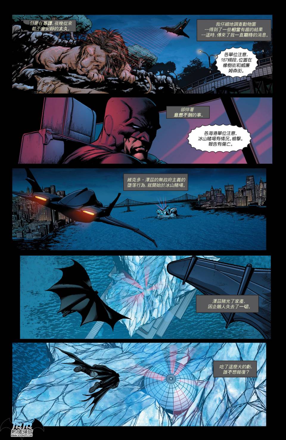 侦探漫画 蝙蝠侠 第18卷 第15页