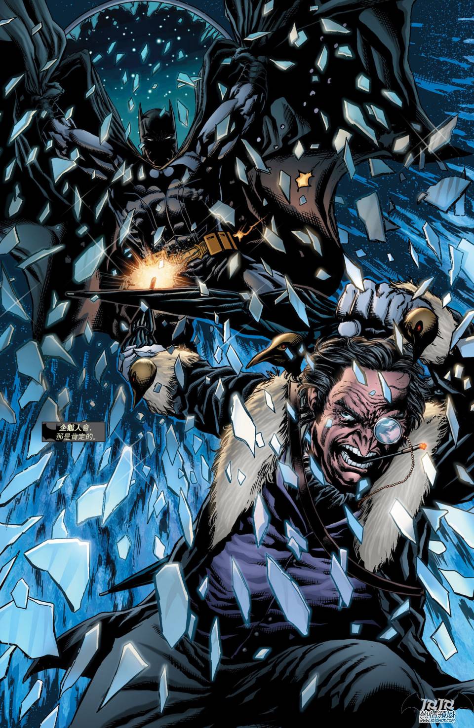 侦探漫画 蝙蝠侠 第18卷 第16页