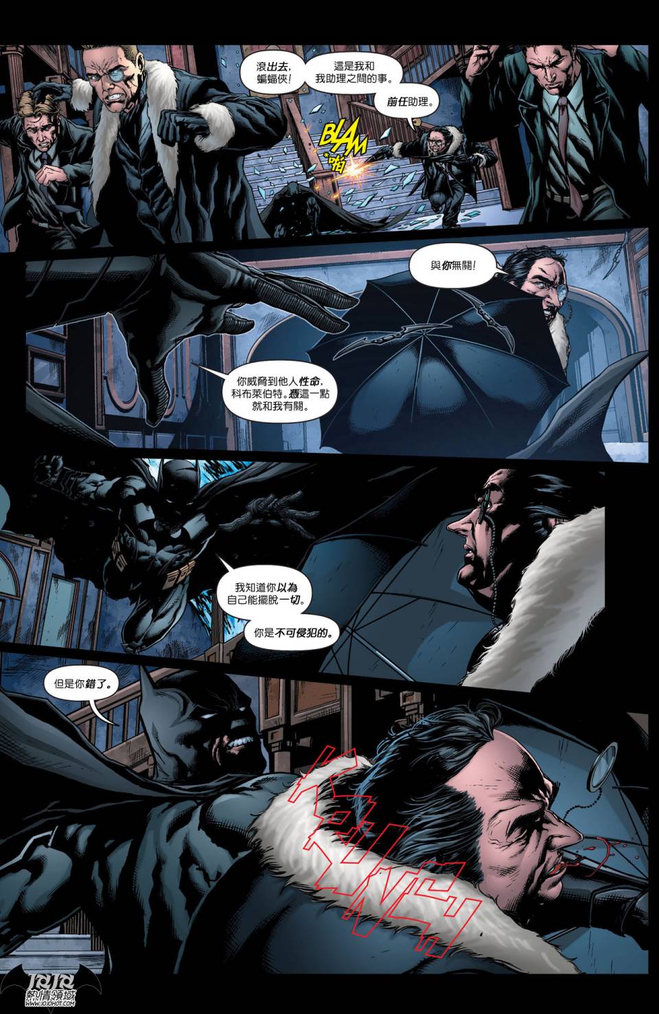 侦探漫画 蝙蝠侠 第18卷 第17页