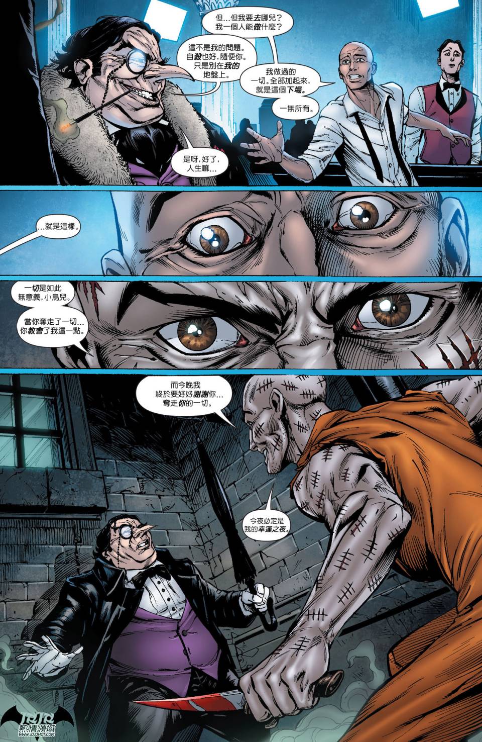 侦探漫画 蝙蝠侠 第18卷 第25页