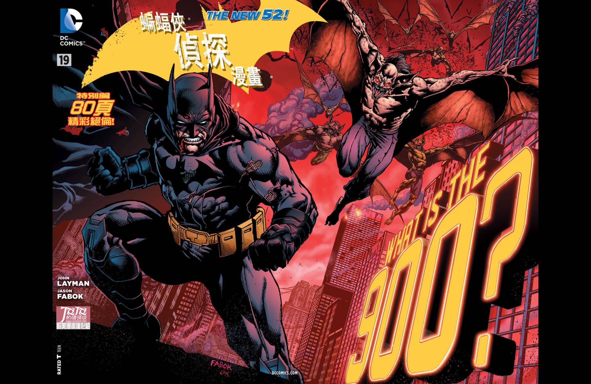 侦探漫画 蝙蝠侠 第19卷 第1页