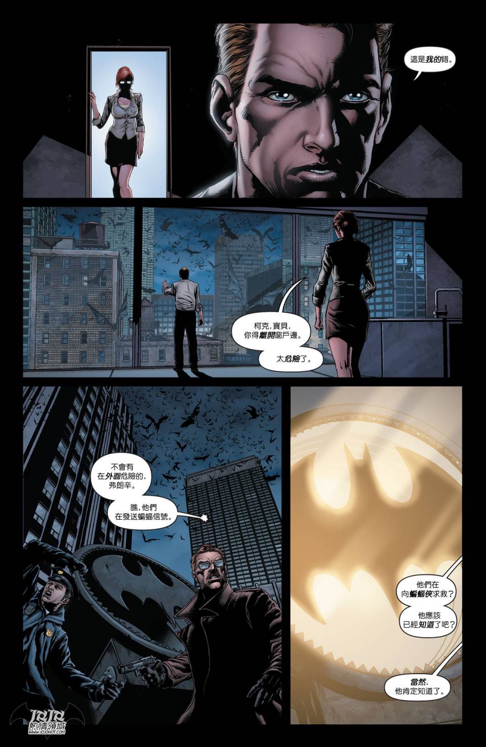侦探漫画 蝙蝠侠 第19卷 第5页