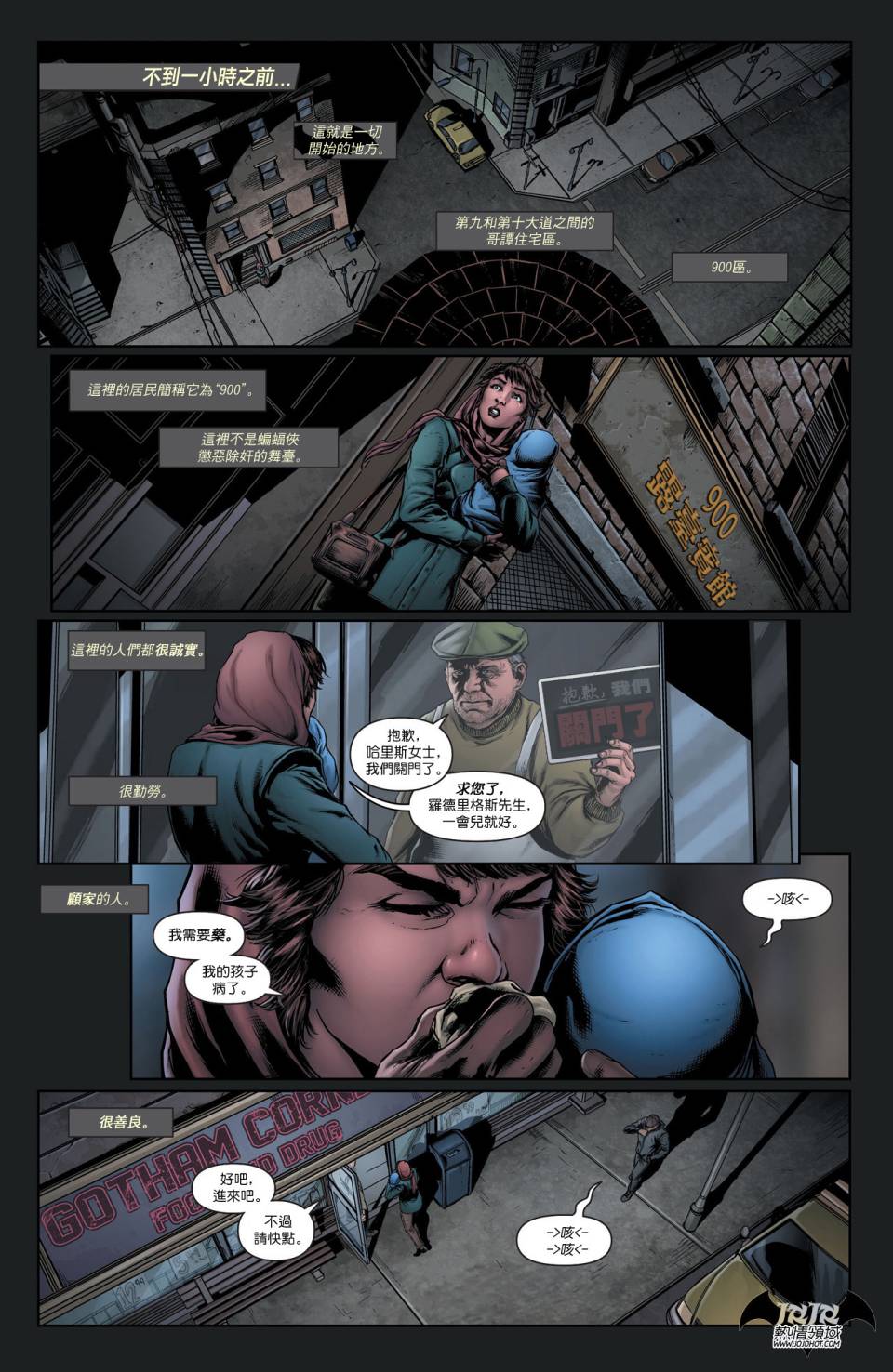 侦探漫画 蝙蝠侠 第19卷 第7页