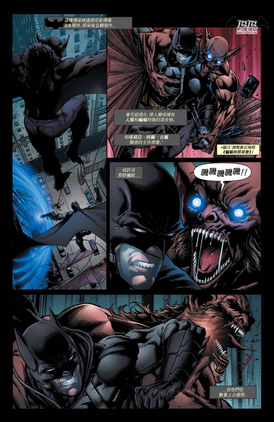 侦探漫画 蝙蝠侠 第19卷 第10页