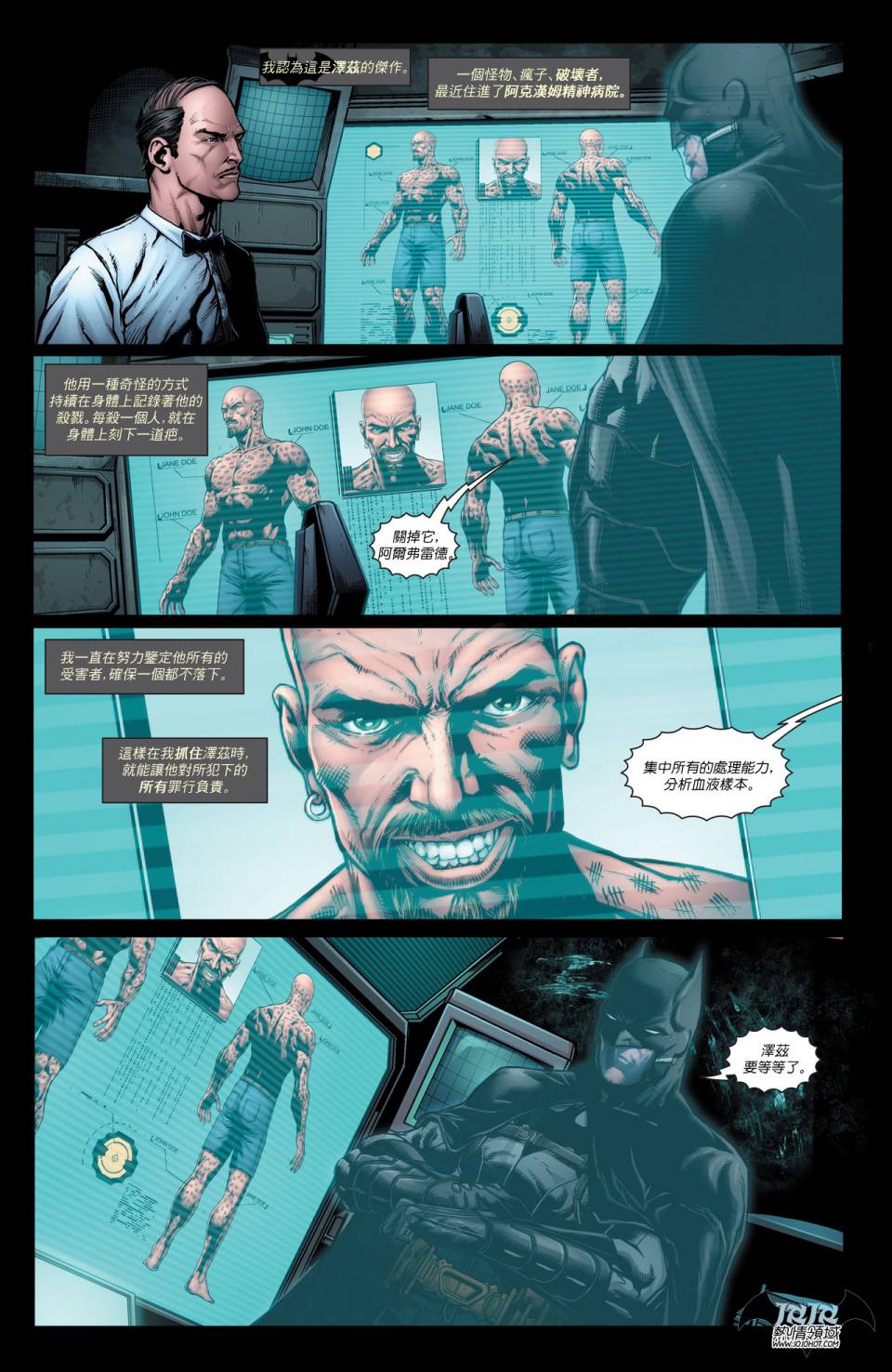 侦探漫画 蝙蝠侠 第19卷 第13页