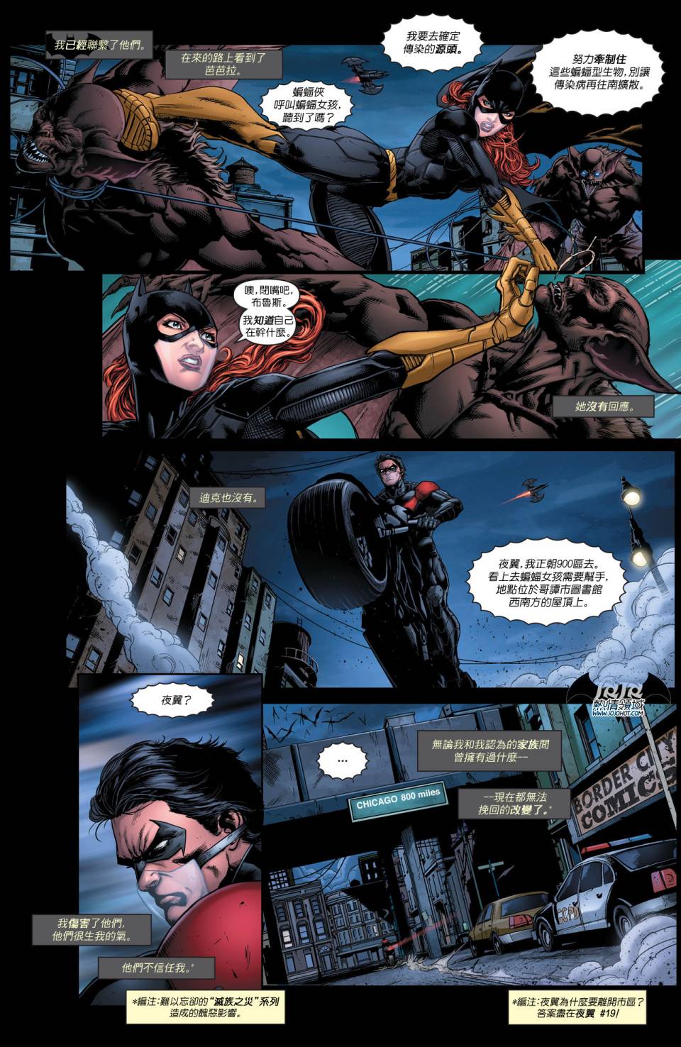 侦探漫画 蝙蝠侠 第19卷 第15页