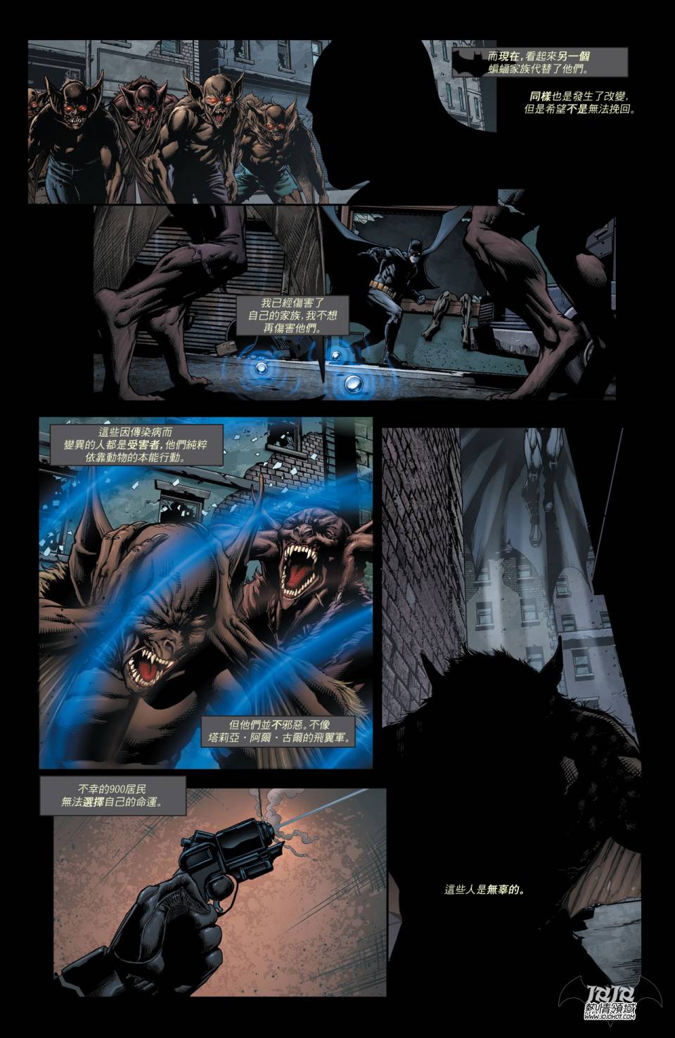 侦探漫画 蝙蝠侠 第19卷 第16页