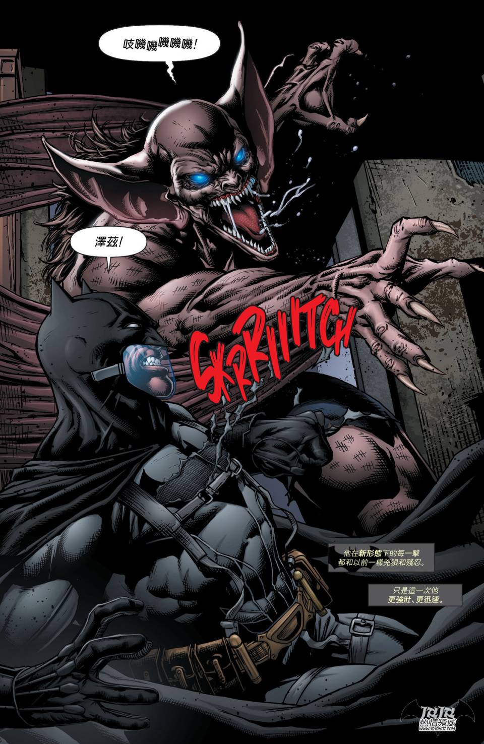 侦探漫画 蝙蝠侠 第19卷 第19页