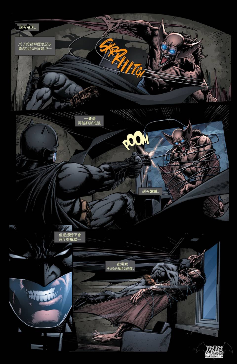 侦探漫画 蝙蝠侠 第19卷 第20页