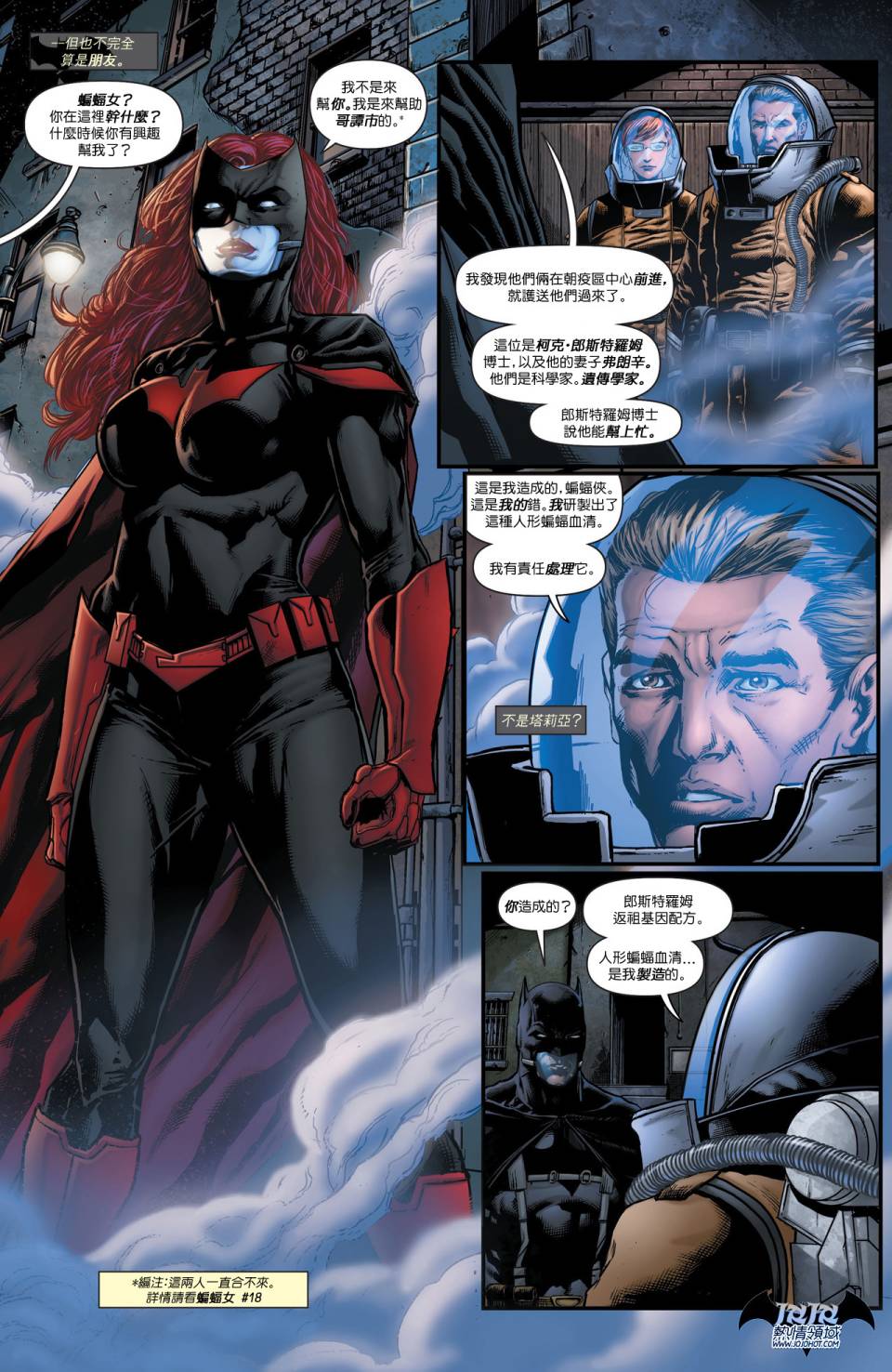 侦探漫画 蝙蝠侠 第19卷 第22页