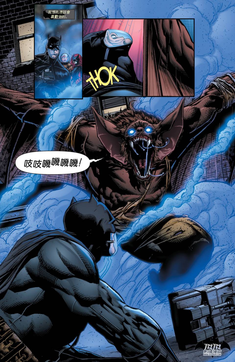 侦探漫画 蝙蝠侠 第19卷 第25页