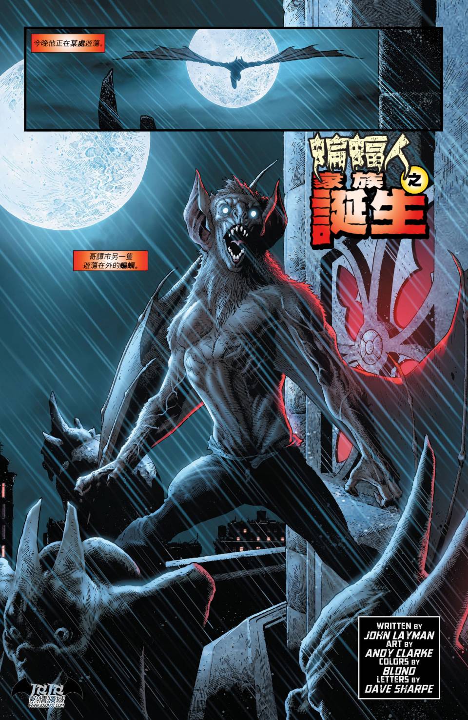 侦探漫画 蝙蝠侠 第19卷 第28页