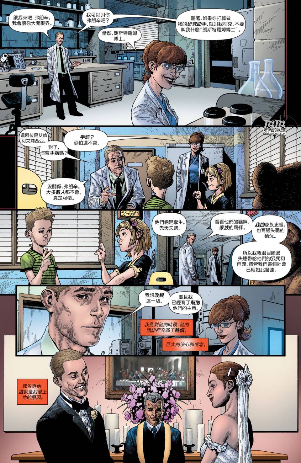 侦探漫画 蝙蝠侠 第19卷 第31页