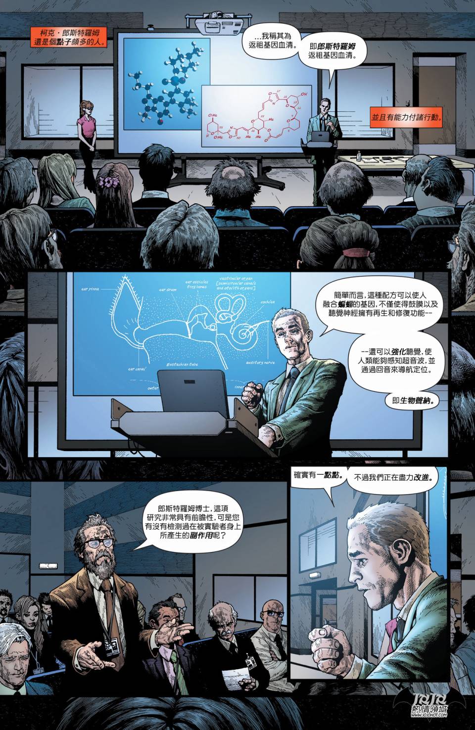 侦探漫画 蝙蝠侠第19卷图