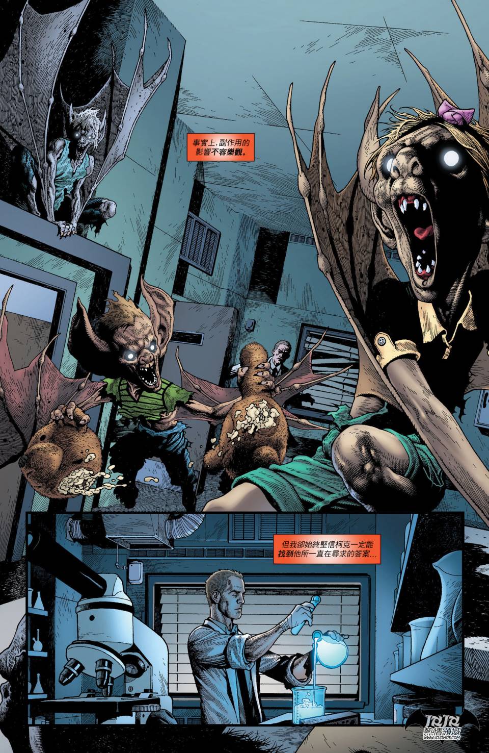 侦探漫画 蝙蝠侠第19卷图