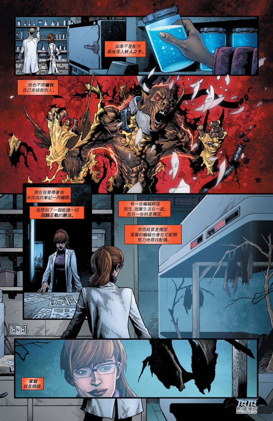 侦探漫画 蝙蝠侠第19卷图