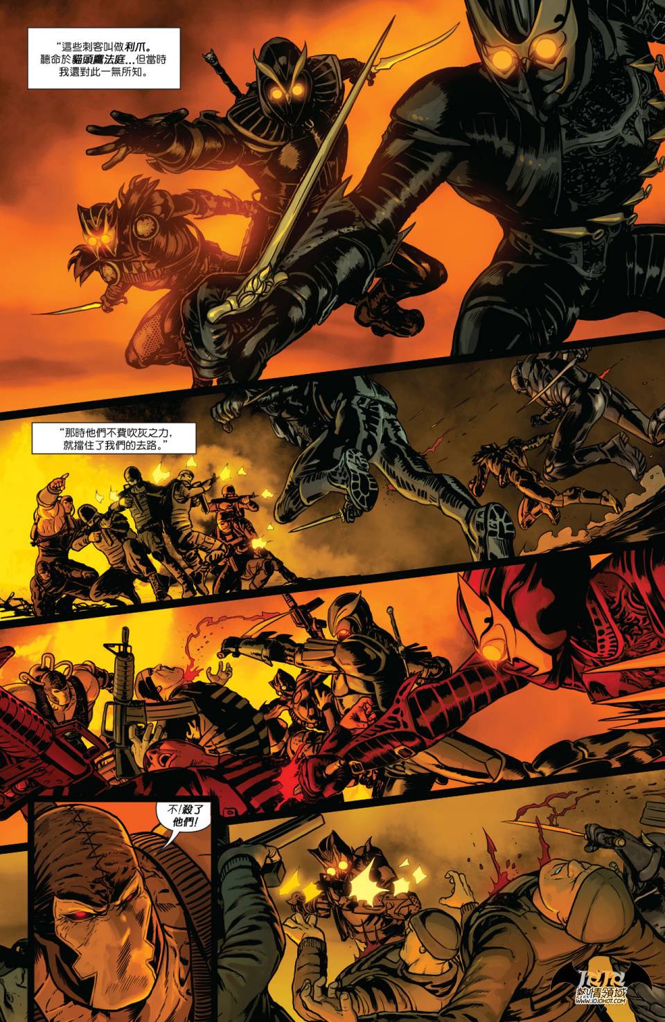 侦探漫画 蝙蝠侠 第19卷 第41页